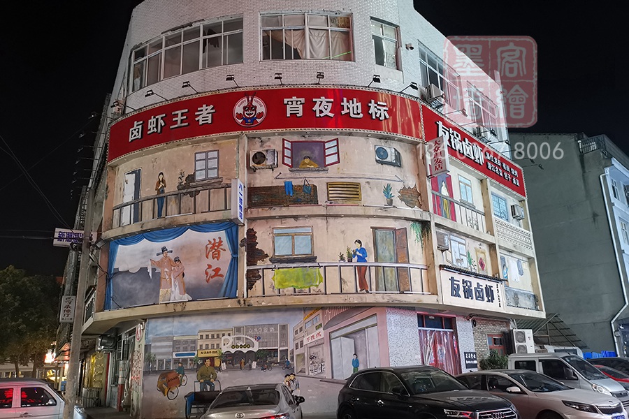 MK_QH130高墻墻繪