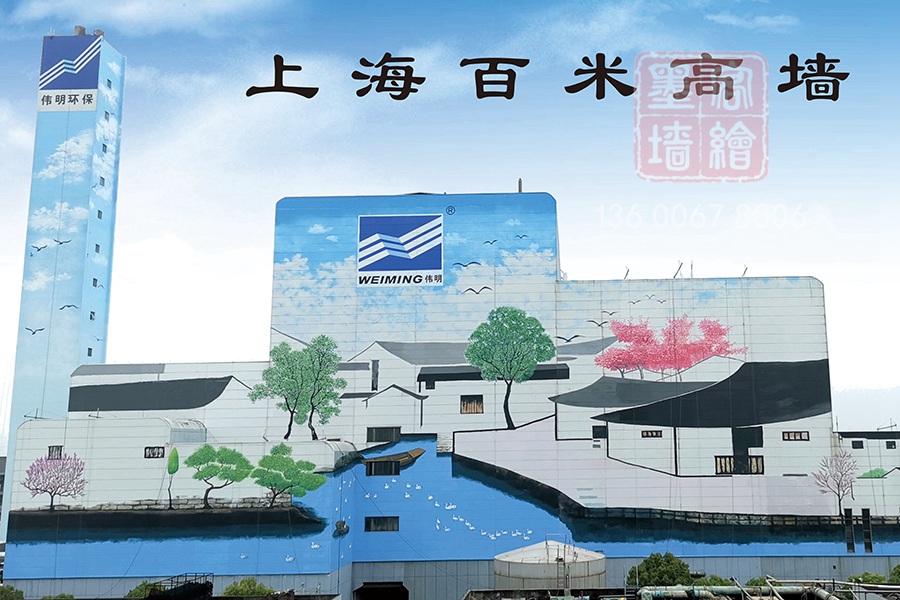 MK_QH181高墻墻繪